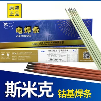 上海斯米克S101高鉻鑄鐵1號堆焊焊絲