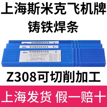 上海斯米克S231白铜焊丝ERCuNi铜镍合金电焊丝