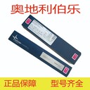 奧地利BOHLERFOXBVD100管道焊條E11018-G焊條