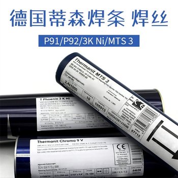 奧地利伯樂BOHLERFFB-IG不銹鋼氣保焊絲ER310電焊絲
