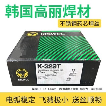 韓國(guó)高麗KISWELK-8018C2焊條低合金低溫鋼焊條