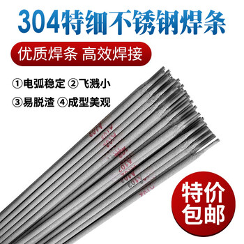 日本新日鐵NSSWNSSWNF-820×NSSWY-DM590MPa級(jí)高強(qiáng)鋼合金焊條
