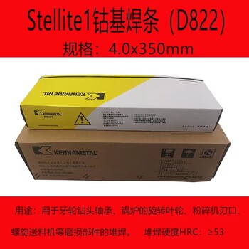 上?？霞{司太立金屬STW103管狀焊絲不銹鋼焊材