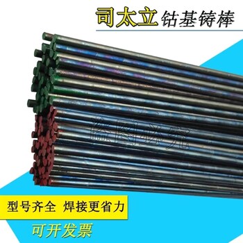 上?？霞{司太立金屬STW103管狀焊絲不銹鋼焊材