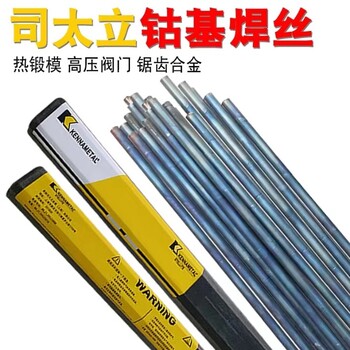 上?？霞{司太立金屬Buildup管狀焊絲型號(hào)耐磨