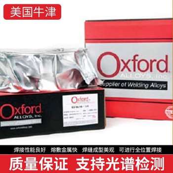 美國牛津OxfordAlloy55鎳基合金焊條ENiFe-Cl鎳基電焊條