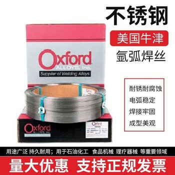 美国牛津OxfordAlloy308H(TIG)不锈钢焊丝进口焊材