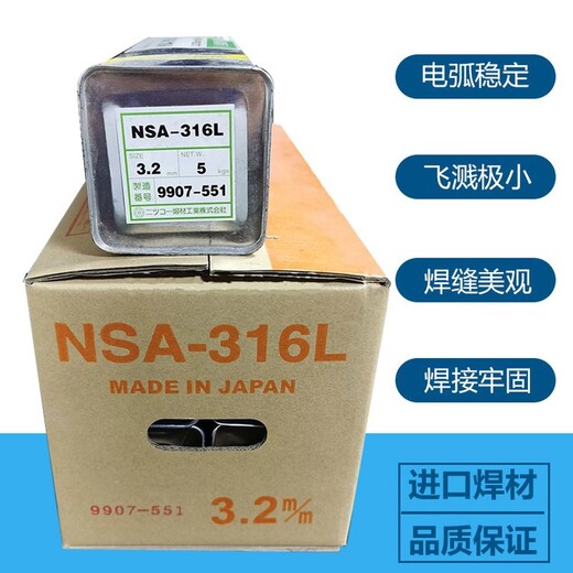 日亞焊材NTI-325M鈦焊絲鎳基焊絲焊材