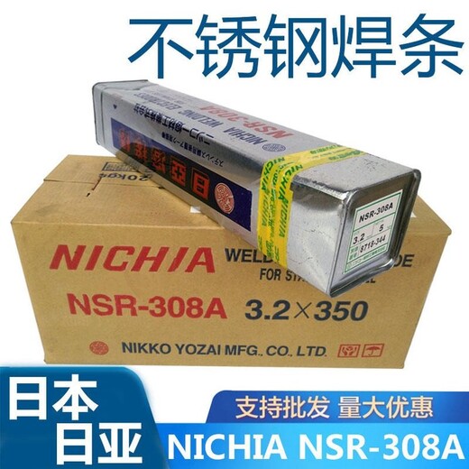 日亚焊材NFG-H550硬面堆焊用焊丝不锈钢焊丝