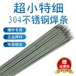 德國MTCMT-Nife鎳鐵合金焊條