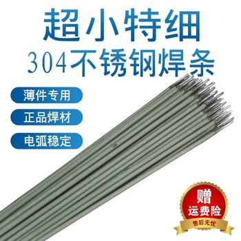 德國MTCMT-Nife鎳鐵合金焊條