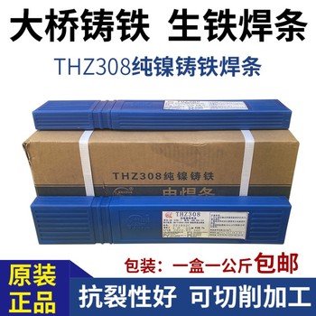 供应天津大桥牌THA302Cr23Ni13不锈钢焊条