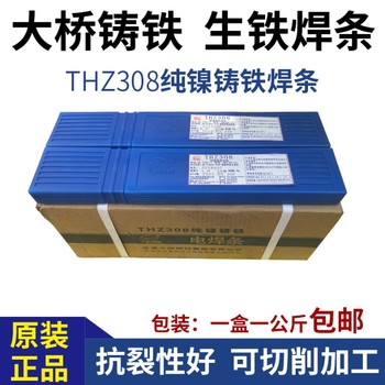 供应天津大桥牌THA302Cr23Ni13不锈钢焊条