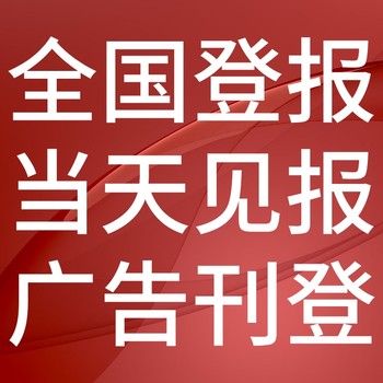 全国中国证券报广告部-电话、地址