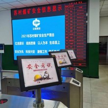山西广和丰誉GHFY煤矿安全考试系统井口检身系统
