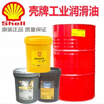殼牌機油殼牌齒輪油殼牌液壓油杭州殼牌潤滑油