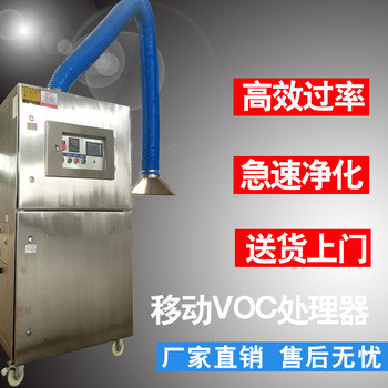 500m3/h移动VOC废气处理装置-有机废气处理