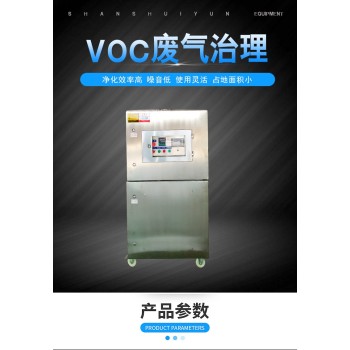 500m3/h移动VOC废气处理装置-有机废气处理