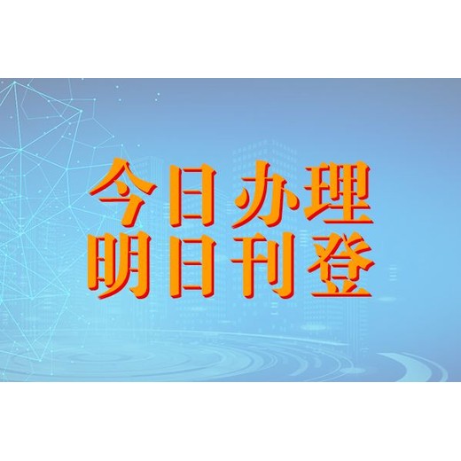 苏州扬子晚报登报办理热线挂失电话多少