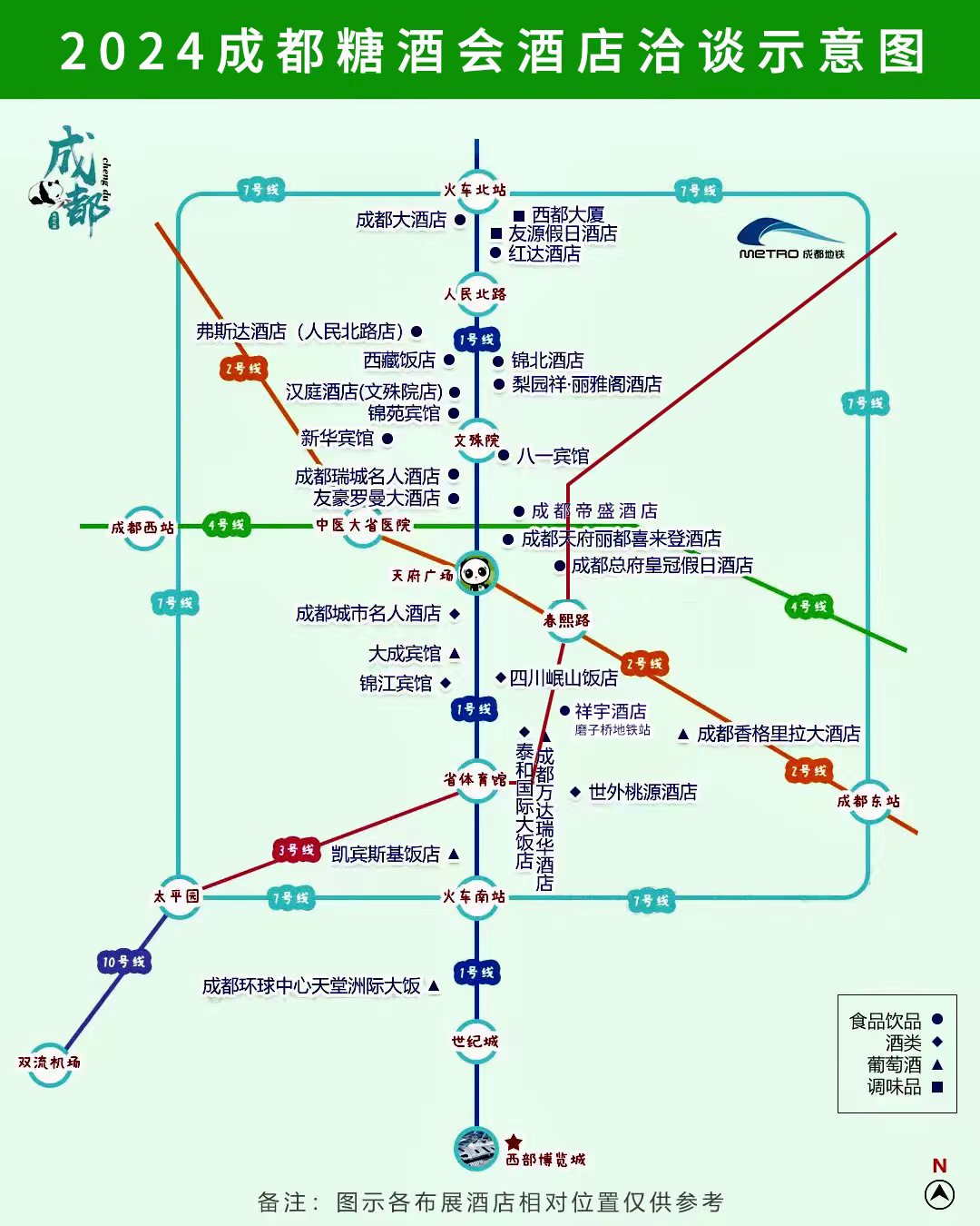 酒店展區(qū)分布.jpg
