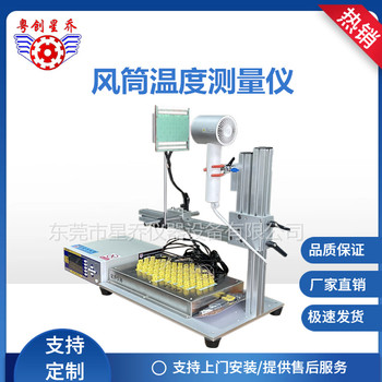 53点风筒温度测量仪UL859风筒53点温度测试仪源头工厂