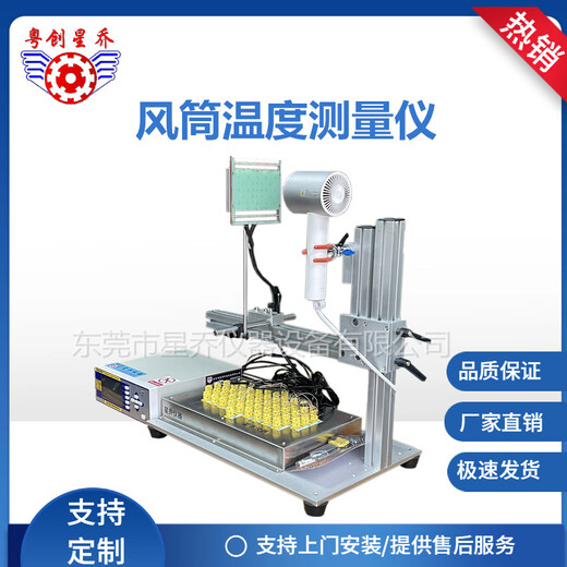 53点风筒温度测量仪UL859风筒53点温度测试仪源头工厂