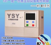 烟台YSY一是一水泵智能控制器Y1-B1-4000D