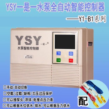 烟台YSY一是一水泵智能控制器Y1-B1-4000D