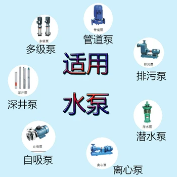 一是一品牌YSY水泵自動控制器說明書Y1-B1