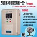 金田泵寶水魔方污水水泵水位控制器