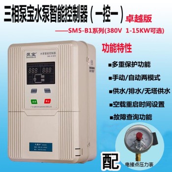 金田泵宝水魔方科技的水泵控制器SM5-B1-7500C