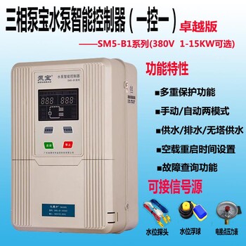 金田泵寶水魔方泵寶水泵智能控制器品牌SM5-B1-7500C