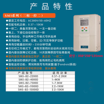 金田泵宝水魔方自动轮换污水泵控制器双泵轮换SM5-B2-4000D