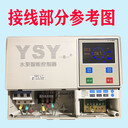 一是一品牌三相水泵自動控制器配電柜Y1-B1-15000D