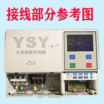 一是一品牌YSY水泵自動控制器說明書Y1-B1