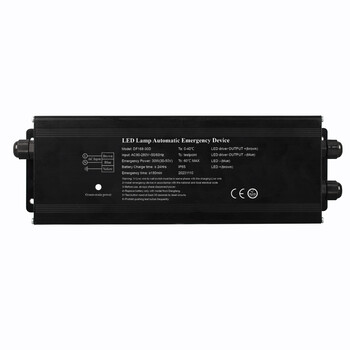 DF518T恒流LED應(yīng)急驅(qū)動電源轉(zhuǎn)換裝置內(nèi)置電池防水一體盒