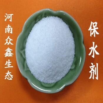 貴州貴陽農林保水劑土壤抗旱保濕植物保水劑