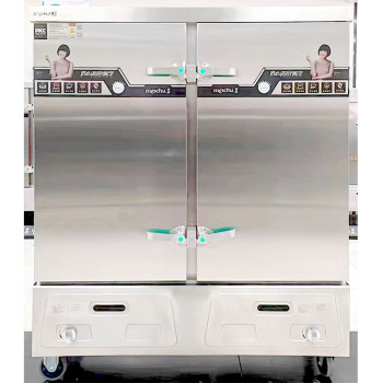 美厨商用燃气蒸饭柜MC-R24双门24盘燃气蒸饭车天然气液化气蒸箱