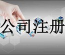 西安雁塔区记账报税可靠图片