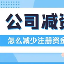 西安公司注冊資金實繳方式有哪些