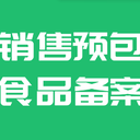 西安未央?yún)^(qū)食品經(jīng)營(yíng)許可證代辦