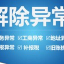 西安浐灞個(gè)體戶注銷流程及所需資料