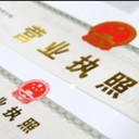 西安雁塔區(qū)個(gè)體戶營(yíng)業(yè)執(zhí)照代辦