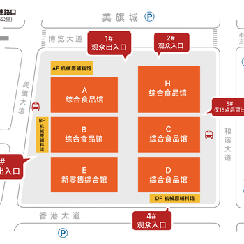 2024年晉江食交會(huì)展位全面開(kāi)售