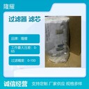 CJC潤滑油過濾器HDU15/25離線濾油機濾芯PA5601304齒輪箱油濾