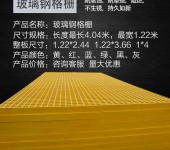 北京—玻璃钢格栅定制批发厂家/养殖排粪地板的产品优势