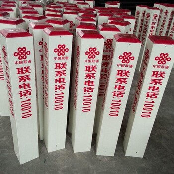 玻璃鋼標(biāo)志樁定制廠家—浩凱—管道標(biāo)識牌—公園百米樁
