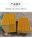 玻璃鋼格柵