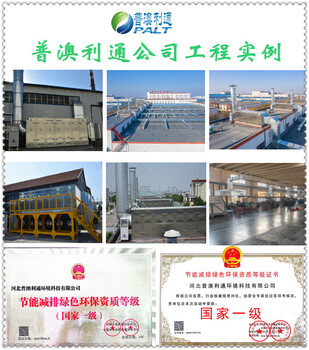 工廠廢氣處理廢氣處理環(huán)保設(shè)備