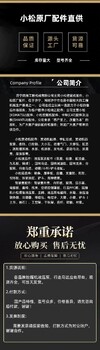 履帶式推土機(jī)D39EX-22主閥723-14-13300原裝原廠(chǎng)